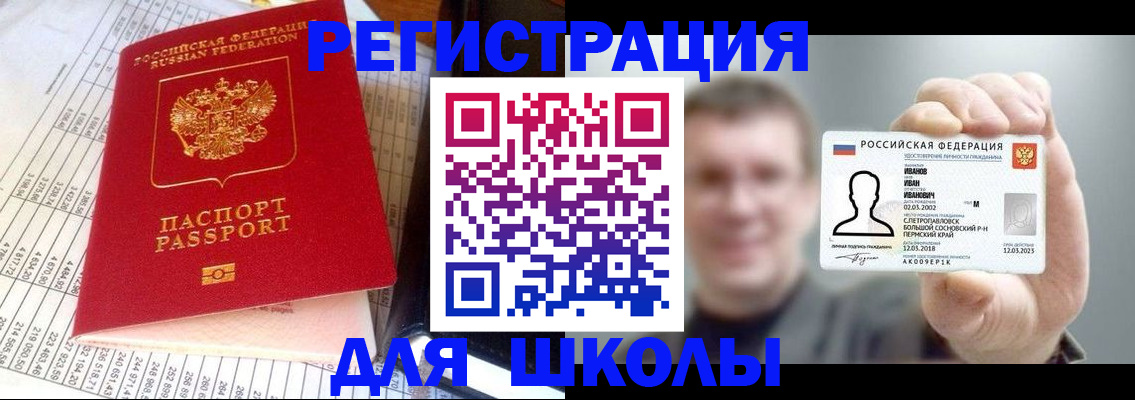 временная регистрация поиск в Волоколамске