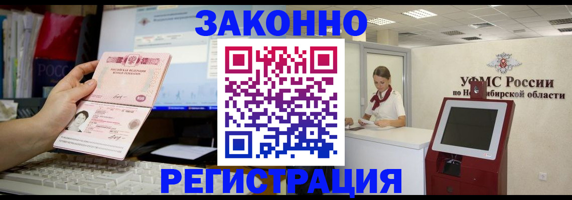 временная регистрация надежно в Волоколамске