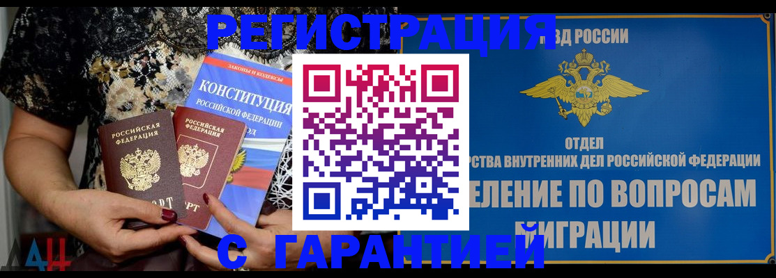 временная регистрация поиск в Волоколамске